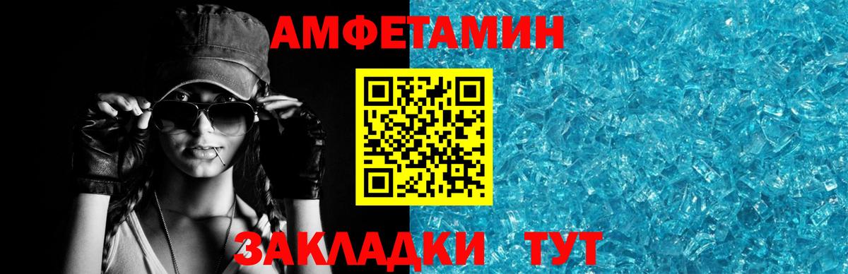 Амфетамин Розовый Котельники