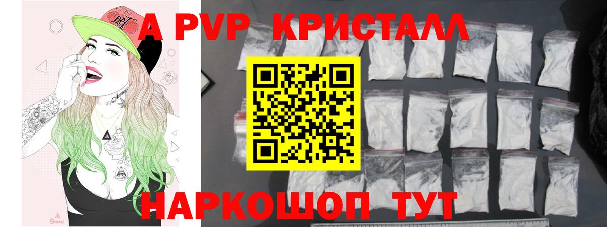 Котельники  Alfa_PVP  Вход с VPN  A PVP Соль  Alpha PVP кристаллы  где можно купить наркотик  APVP СК КРИС 