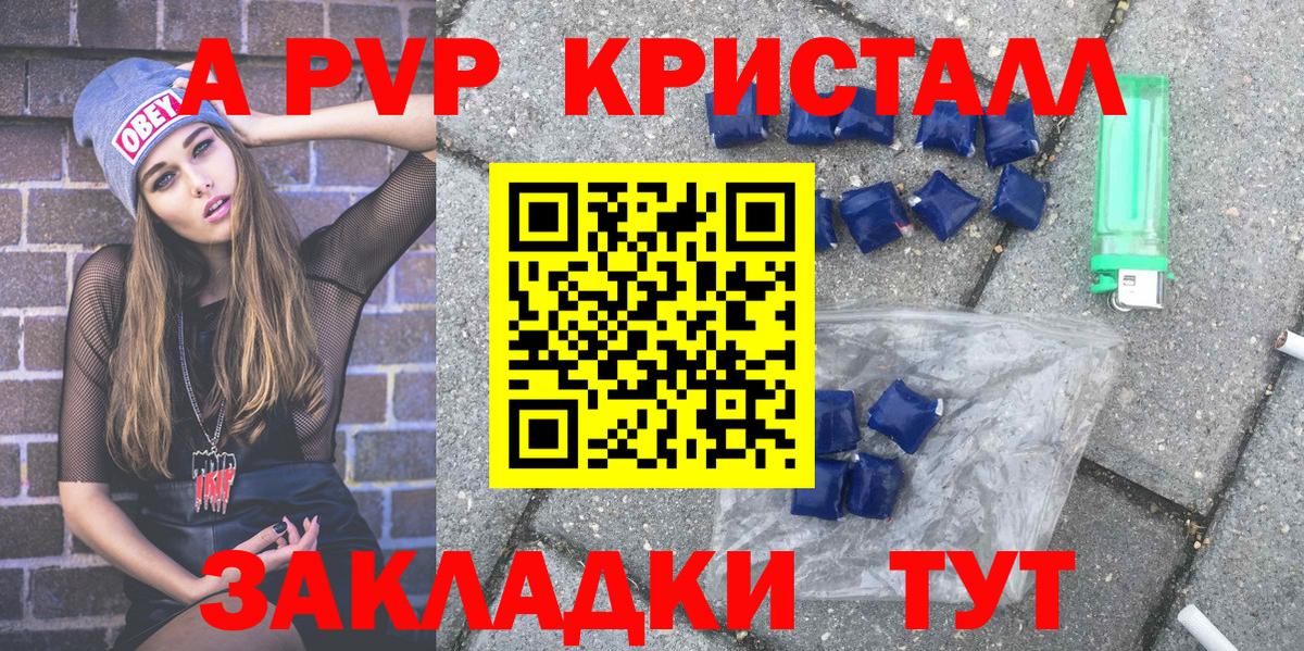 Котельники  A-PVP СОЛЬ кристаллы  Вход с VPN  Гашиш  Бошки Шишки  Мефедрон кристаллы 