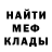 Метадон кристалл dead_hanzo