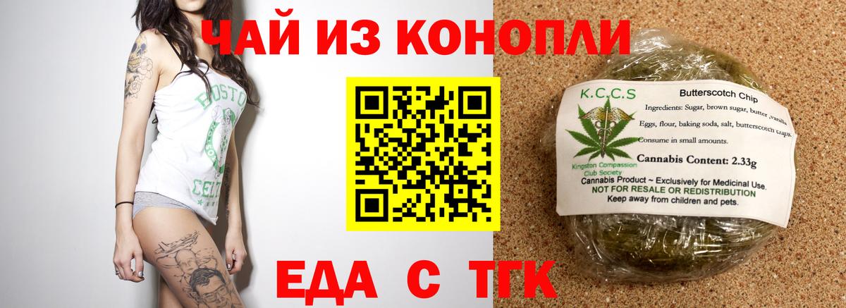 Котельники  Cannafood конопля  Вход с VPN 