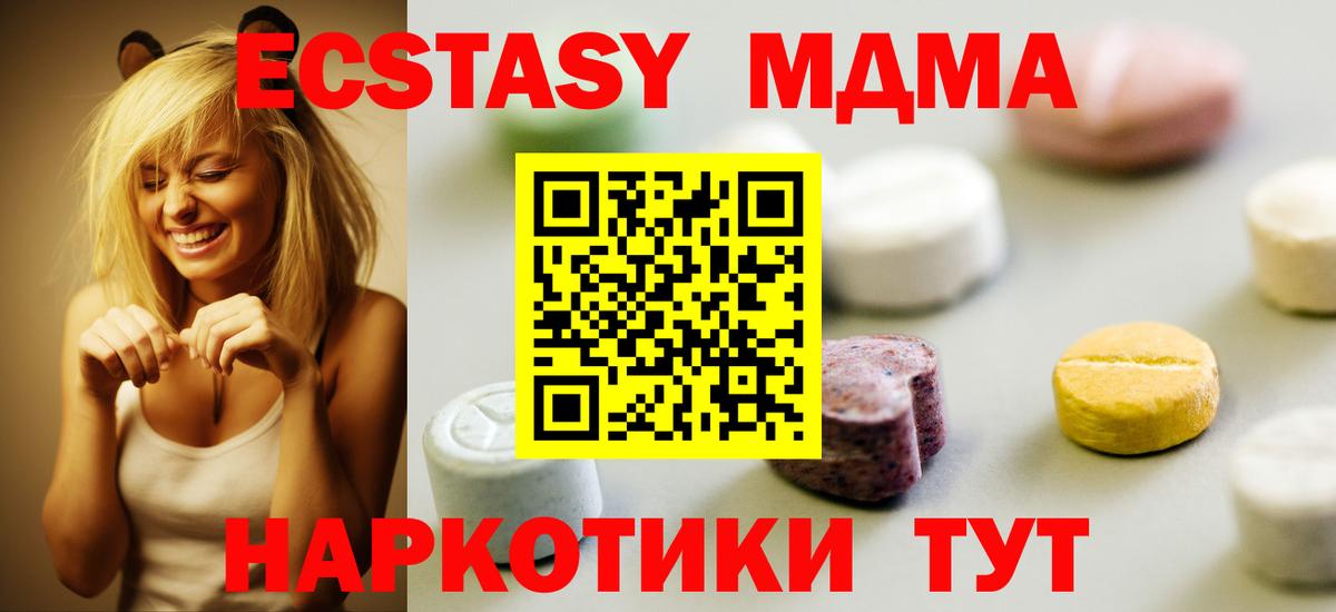Котельники  ЭКСТАЗИ DUBAI  Вход с VPN  Экстази  Ecstasy MDMA 