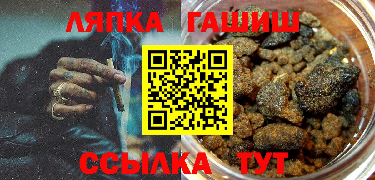 ГАШ  ГАШ ice o lator  Вход с VPN  Гашиш VHQ  Котельники 