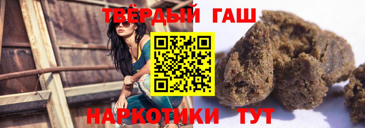 Гашиш гашик Котельники