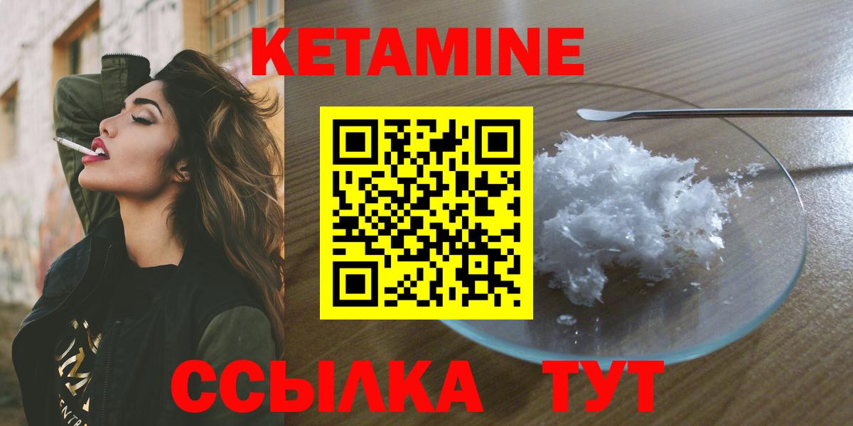 КЕТАМИН ketamine  Вход с VPN  Кетамин VHQ  Котельники 
