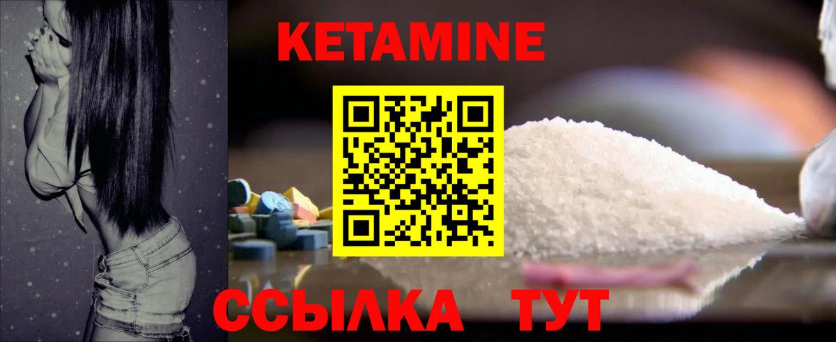КЕТАМИН ketamine Котельники