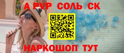 молекула духа Будённовск