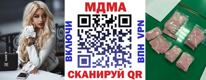 наркотики  кракен ONION  MDMA Molly  Котельники 