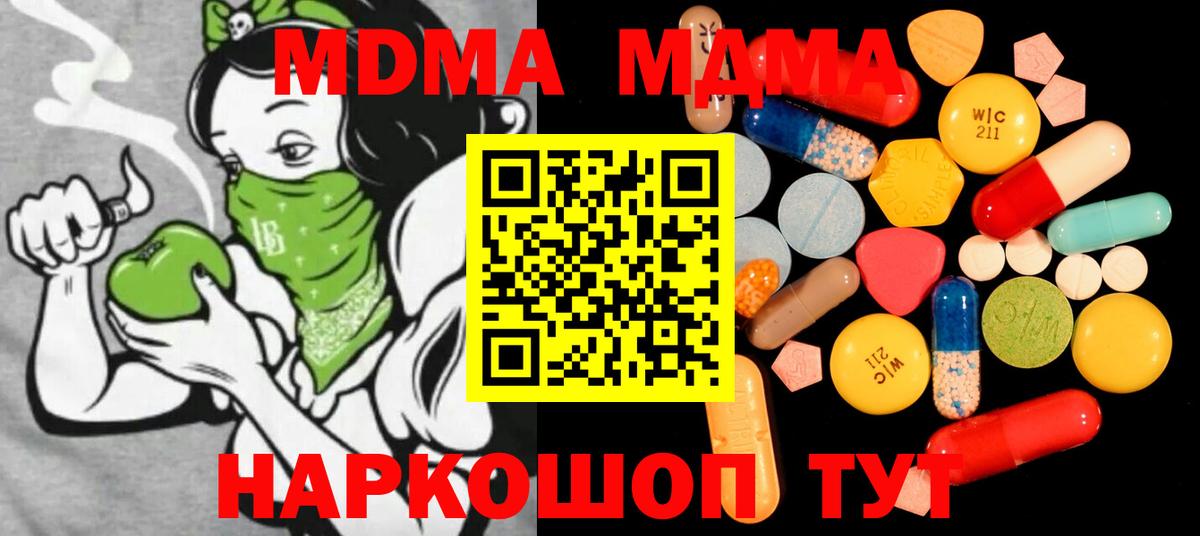Котельники  MDMA Molly  MDMA crystal  MDMA  Вход с VPN 