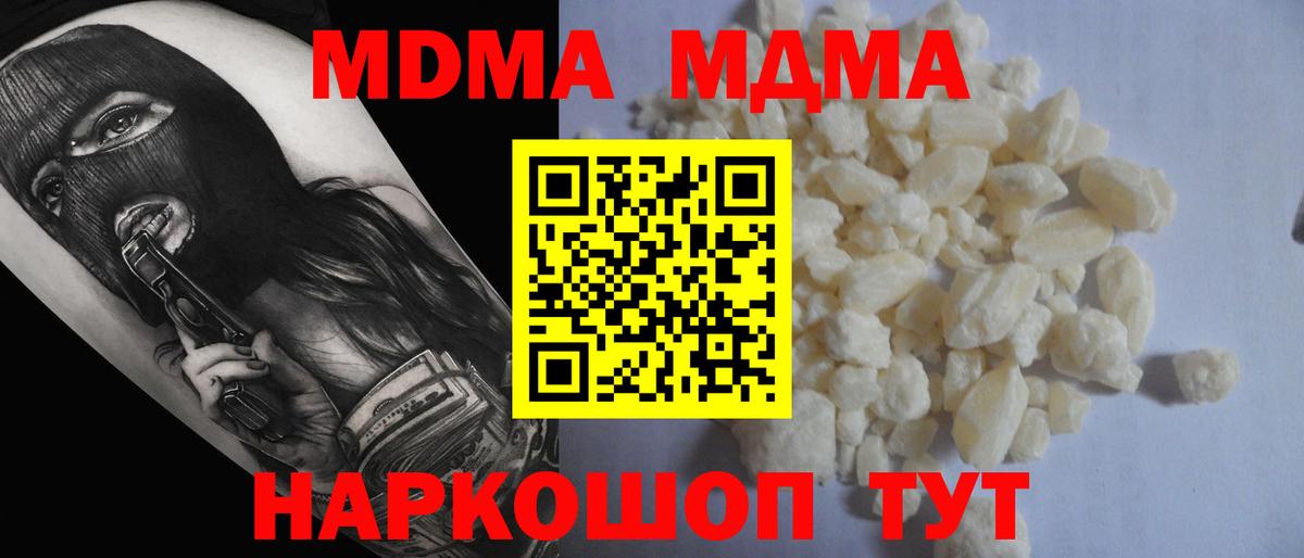 МДМА crystal Котельники