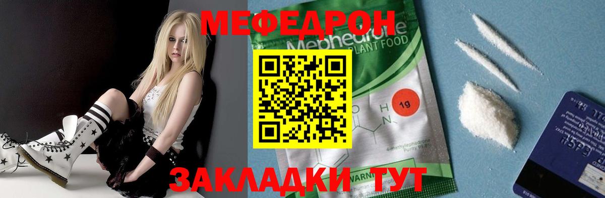 МЕФ кристаллы Котельники