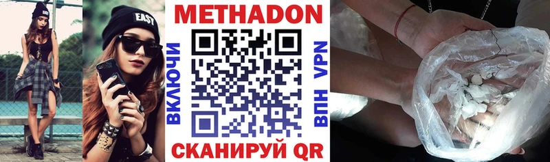 МЕТАДОН VHQ Котельники
