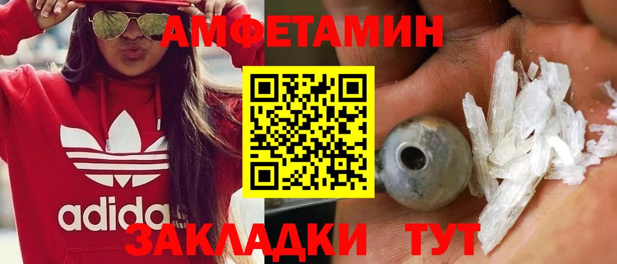 МЕТАМФЕТАМИН пудра  Вход с VPN  Котельники 