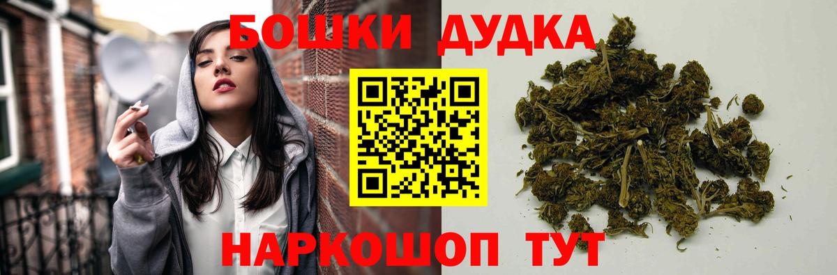 Бошки Шишки марихуана  Марихуана планчик  Вход с VPN  Котельники  Бошки марихуана MAZAR 