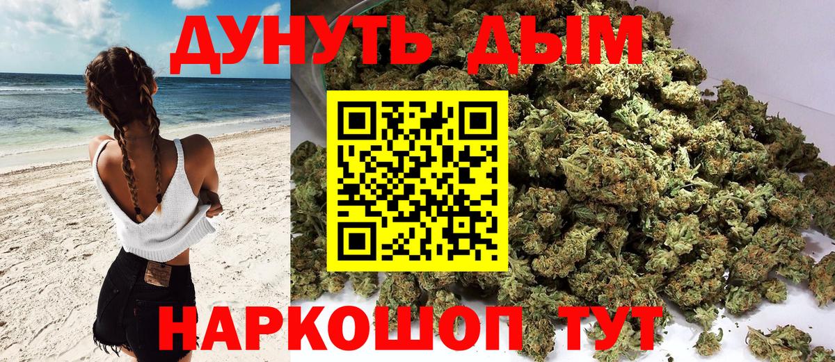 Каннабис LSD WEED Котельники